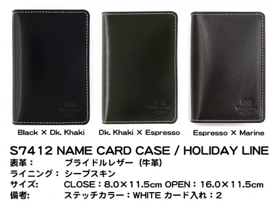 Whitehouse Cox （ホワイトハウスコックス）　正規取扱店　ネームカードケース　ホリデーライン　S7412 NAME CARD CASE  Holiday Line - 英国ブリティッシュ、クラシコイタリア、サルトリアジャパンテイストのオーダーメイドを中心としたセレクトショップ　2nd 