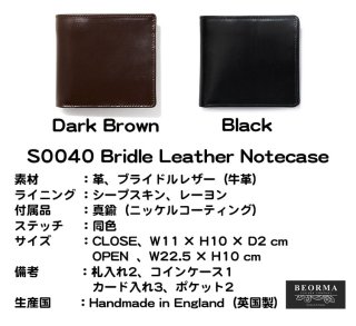 BEORMAʥ٥ޡˡ谷ŹޤꥦåȡS0040 Bridle Leather Notecase