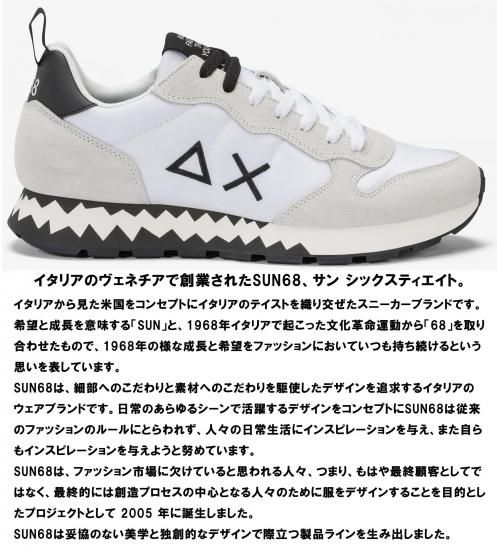 SUN68（サンシックスティーエイト）正規取扱店 トムスネーク ホワイト