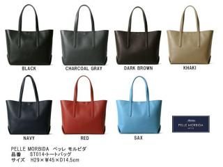 PELLE MORBIDAʥڥå ӥˡ谷ŹST014-ȡȥХå
