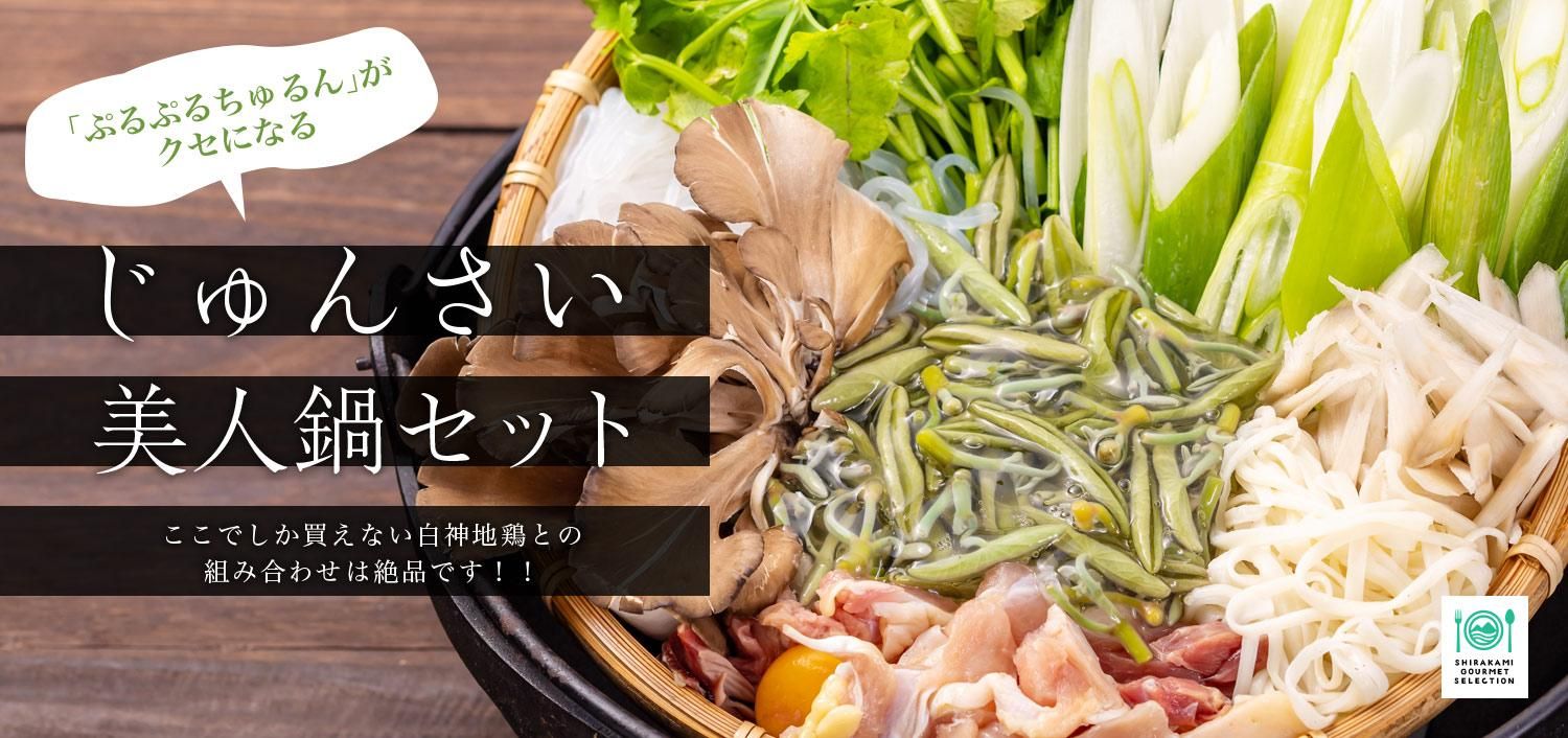 秋田県白神のきりたんぽ 比内地鶏通販サイト こだわりの白神グルメ 秋田県白神のきりたんぽ 比内地鶏通販サイト こだわりの白神グルメ