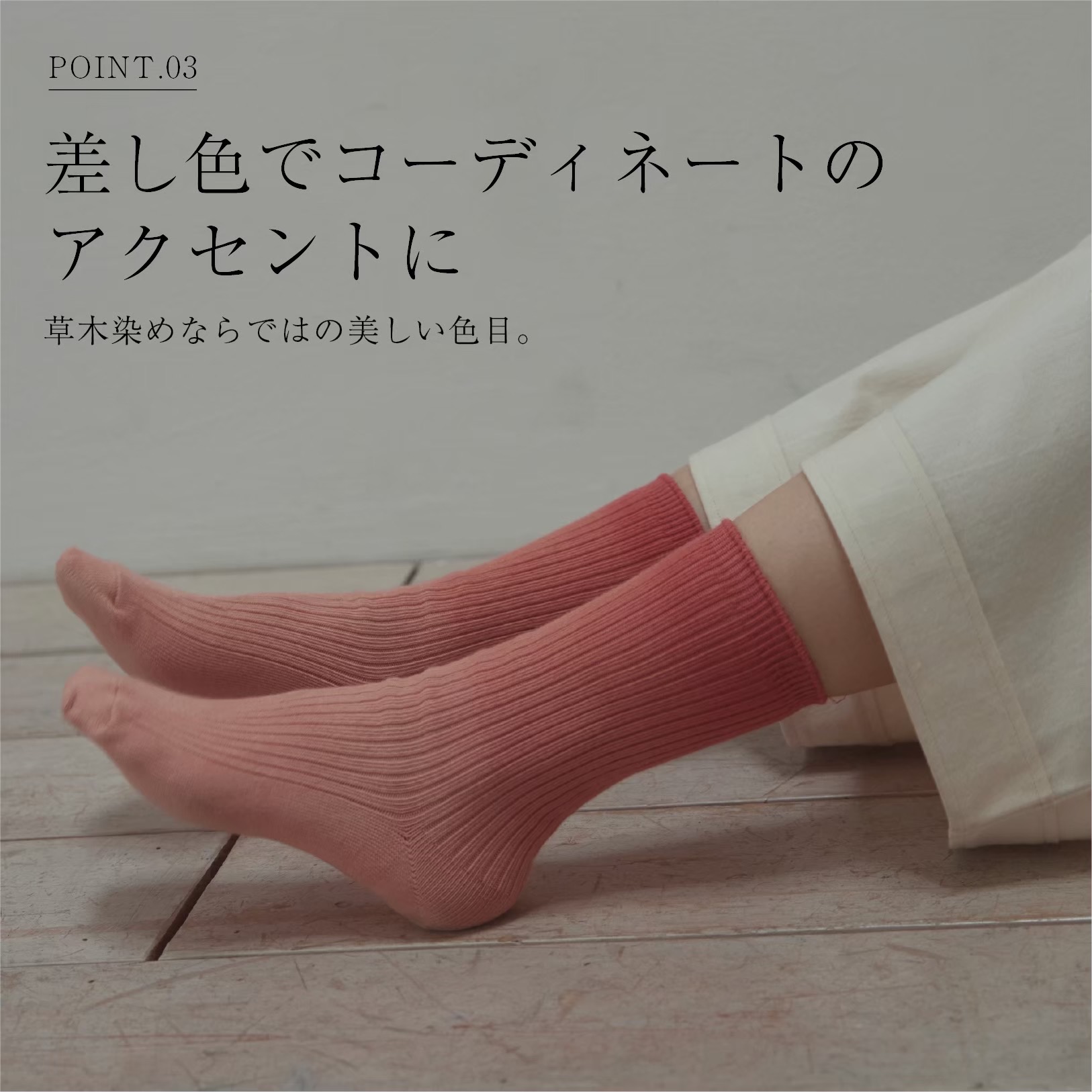 2411_socks_03.JPG