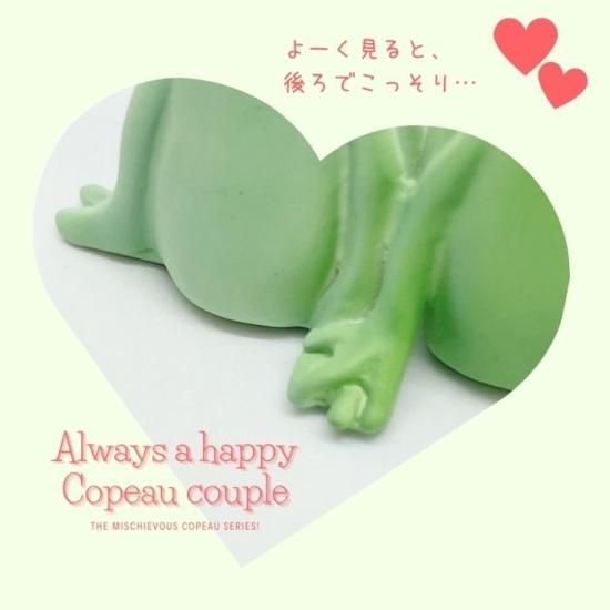 コポーお座りカエルカップル | 仲良しカエルCopeauコポーのインテリア