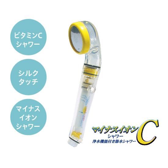 マイナスイオンcシャワー Mis 24n Arromic マイナスイオンcシャワー Mis 24n Arromic