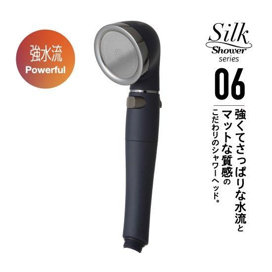 シルクシャワーシリーズ06 強水流(SSS-06) - arromic シルクシャワーシリーズ06 強水流(SSS-06) - arromic