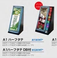 サイン＆インテリア - パチンコ部品(パーツ)、工具、備品、道具
