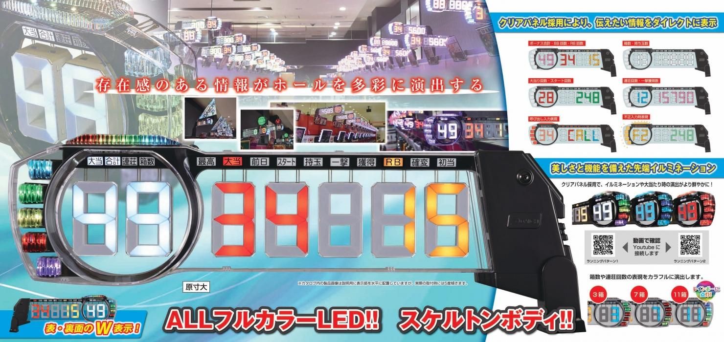 デジ太郎Ⅱ（ランプ接続） - パチンコ部品(パーツ)、工具、備品