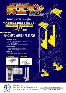 パチンコ　遊戯台　調整 遊戯台固定装置 - パチンコ部品(パーツ)、工具、備品、道具