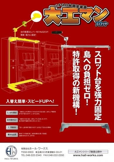 大工マン Evolutionスロット 本体セット パチンコ部品 パーツ 工具 備品 道具 装飾などの激安オンライン通販 Sanwaネット販売 大工マン Evolutionスロット 本体セット パチンコ部品 パーツ 工具 備品 道具 装飾などの激安オンライン通販 Sanwaネット販売