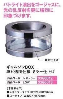 玉箱・メダル箱 - パチンコ部品(パーツ)、工具、備品、道具