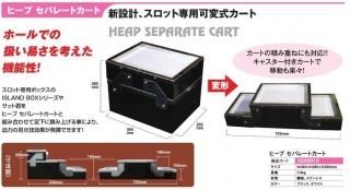 玉箱・メダル箱 - パチンコ部品(パーツ)、工具、備品、道具