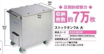 ストックタンク A大 メダル メダル コイン 運搬 台車 7万枚