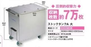 メダルボックス車 - パチンコ部品(パーツ)、工具、備品、道具