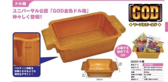 Godドル箱 パチンコ部品 パーツ 工具 備品 道具 装飾などの激安オンライン通販 Sanwaネット販売