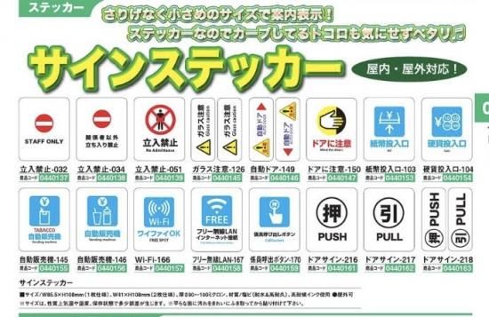 ステッカー 自動ドア 149 パチンコ部品 パーツ 工具 備品 道具 装飾などの激安オンライン通販 Sanwaネット販売 ステッカー 自動ドア 149 パチンコ部品 パーツ 工具 備品 道具 装飾などの激安オンライン通販 Sanwaネット販売