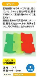 玉箱・メダル箱 - パチンコ部品(パーツ)、工具、備品、道具、装飾など