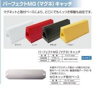 キャッチ&ポップツール各種 - パチンコ部品(パーツ)、工具 キャッチ&ポップツール各種 - パチンコ部品(パーツ)、工具