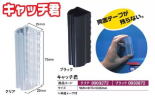 プレートキャッチャー - パチンコ部品(パーツ)、工具、備品