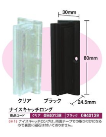 プレートキャッチャー - パチンコ部品(パーツ)、工具、備品