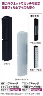 プレートキャッチャー - パチンコ部品(パーツ)、工具、備品