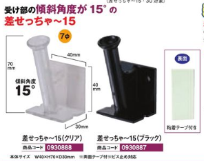 フラッグスタンド 差せっちゃ 15 ブラック パチンコ部品 パーツ 工具 備品 道具 装飾などの激安オンライン通販 Sanwaネット販売 フラッグスタンド 差せっちゃ 15 ブラック パチンコ部品 パーツ 工具 備品 道具 装飾などの激安オンライン通販 Sanwaネット販売