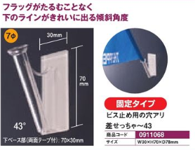 フラッグスタンド 差せっちゃ 43 パチンコ部品 パーツ 工具 備品 道具 装飾などの激安オンライン通販 Sanwaネット販売 フラッグスタンド 差せっちゃ 43 パチンコ部品 パーツ 工具 備品 道具 装飾などの激安オンライン通販 Sanwaネット販売
