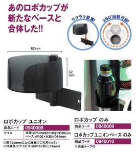 ロボカップ のみ 1個 ホルダー 飲み物 小物 置く パチンコ用パチンコ用品 パチンコ 部品 パーツ 工具 備品 道具 装飾などの激安オンライン通販 Sanwaネット販売 ロボカップ のみ 1個 ホルダー 飲み物 小物 置く パチンコ用パチンコ用品 パチンコ 部品 パーツ 工具 備品 道具 装飾などの激安オンライン通販 Sanwaネット販売