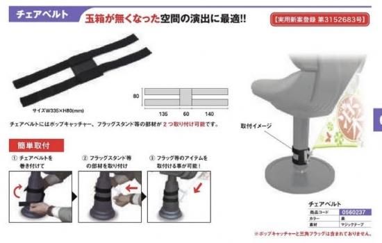 パチンコチェア 椅子 （パーラーチェアのパイオニア 株式会社