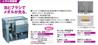 設備機器 - パチンコ部品(パーツ)、工具、備品、道具、装飾などの激安