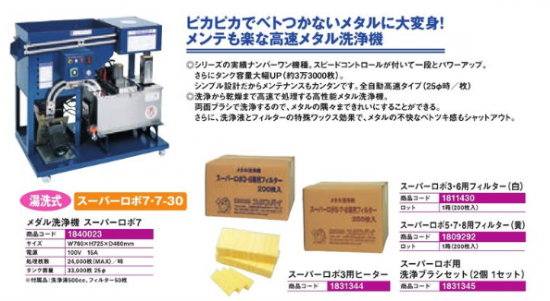 メダル洗浄機 パチンコ スロット 業務用 店舗 動作品 - メルカリ