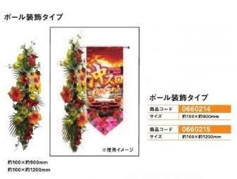 沖スロコーナー装飾 ポール装飾タイプ 約100 約900 パチンコ部品 パーツ 工具 備品 道具 装飾などの激安オンライン通販 Sanwaネット販売 沖スロコーナー装飾 ポール装飾タイプ 約100 約900 パチンコ部品 パーツ 工具 備品 道具 装飾などの激安オンライン通販 Sanwaネット販売