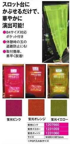 パチンコ、パチスロ台パンフレット詰め合わせ パチスロ 台間シール 山佐 4号機 マガマックス ネオファラオ