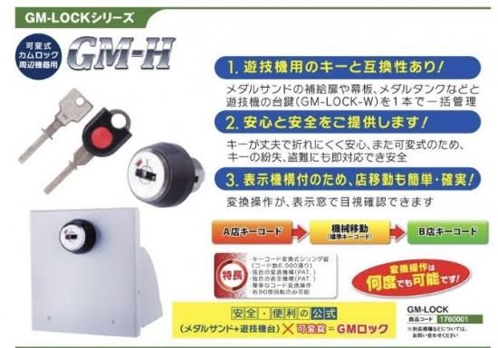 OMLOCK 鍵セット 18本未使用 オムロックキー OMLOCK 鍵セット 18本未使用パチンコ コイン