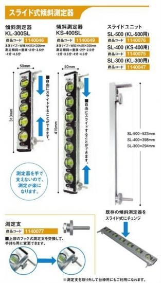 傾斜測定器KL-300SL 1台 工具 パチンコ用品 - パチンコ部品(パーツ 傾斜測定器KL-300SL 1台 工具 パチンコ用品 - パチンコ部品(パーツ