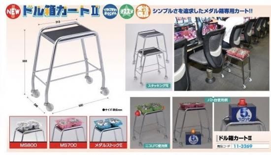ドル箱カートⅡ 1台 演出 台車 パチンコ用品 - パチンコ部品(パーツ