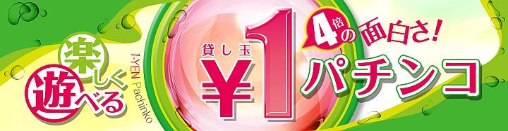 島上ﾎﾞｰﾄﾞ専用 取付ﾊﾟｰﾂ2ｹset 1個 装飾 ゲート 島上 アピール 告知