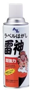 雷神 スプレータイプ 1本 ラベル シール剥がし スプレー 強力 雷神 スプレータイプ 1本 ラベル シール剥がし スプレー 強力