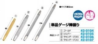パチンコ　玉ゲージ　17セット Amazon.co.jp: 【パチンコ台 釘修正】 精密 ゲージ 棒 7本セット
