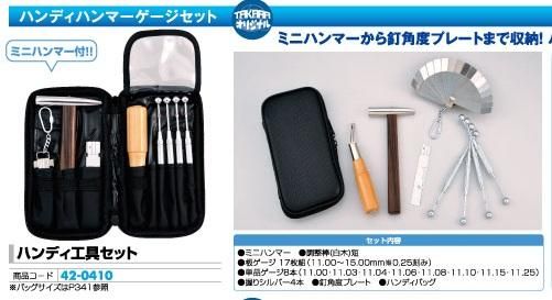 パチンコ　釘調整ツール　ハンマー　板ゲージ　玉ゲージ ｹﾞｰｼﾞ棒 (両玉) 11.04-11.08 1個 パチンコ工具 板ゲージ 釘調整