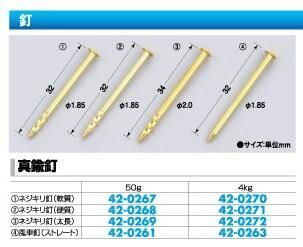公式の 真鍮釘 パチンコ用品 パチンコ台釘 1箱 1.5×32 (50g) ネジキリ軟質 ホビー・楽器・アート