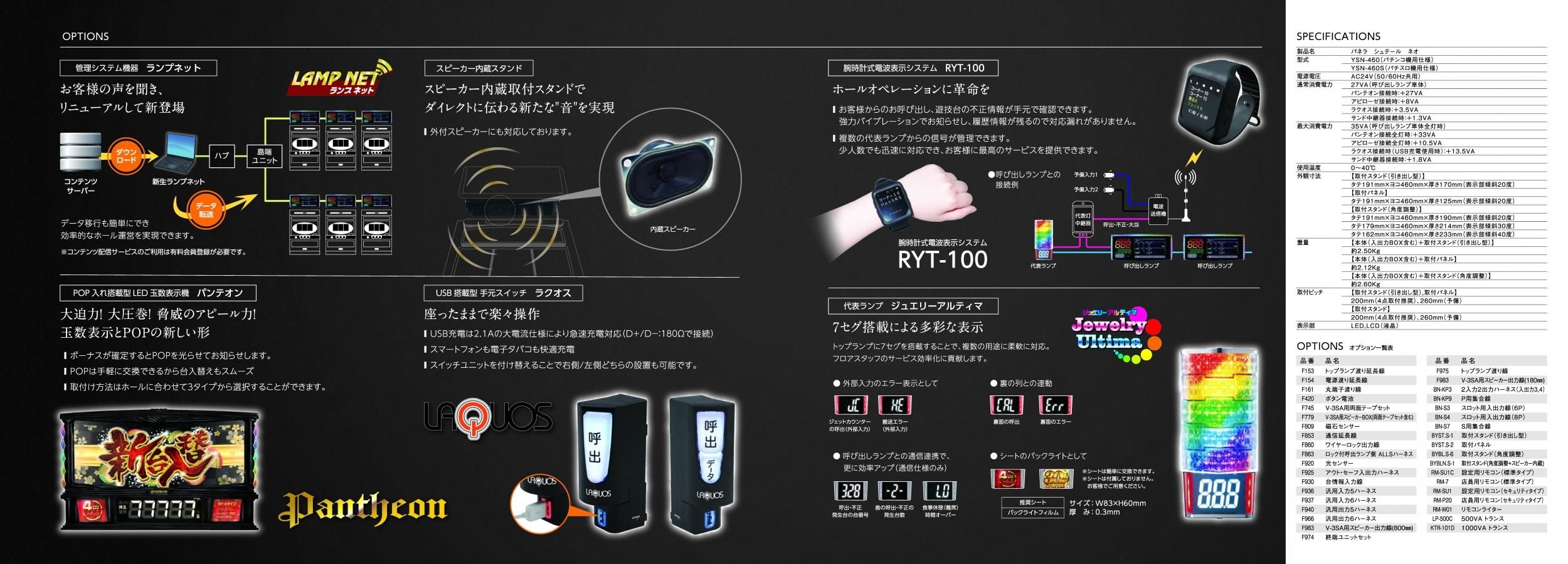 oneA シュテールNEO - パチンコ部品(パーツ)、工具、備品、道具