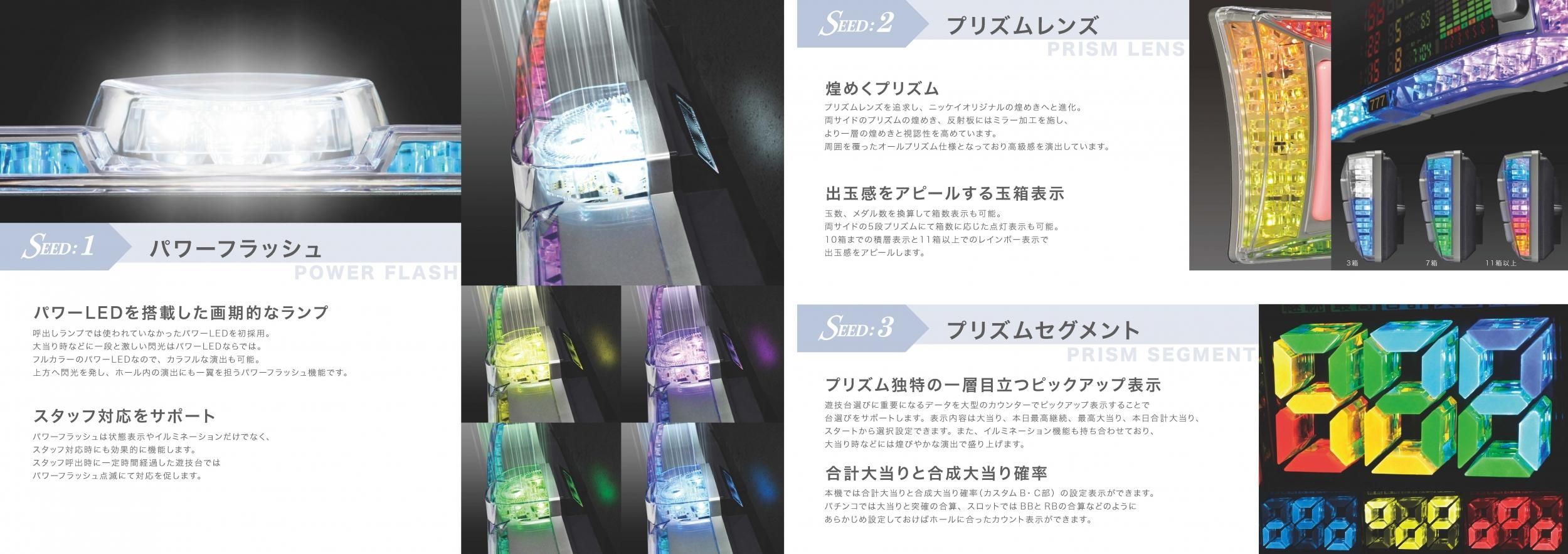 日恵製作所 QUAREA SEED クオリアシード - パチンコ部品(パーツ 日恵製作所 QUAREA SEED クオリアシード - パチンコ部品(パーツ