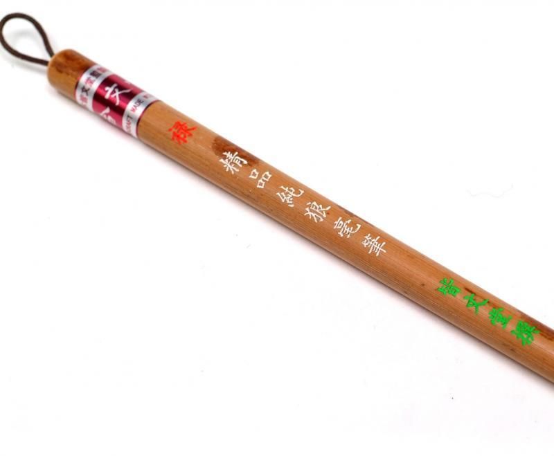 斑竹筆管特製筆 【禄】純狼毫 - 書道用具専門店 西本皆文堂