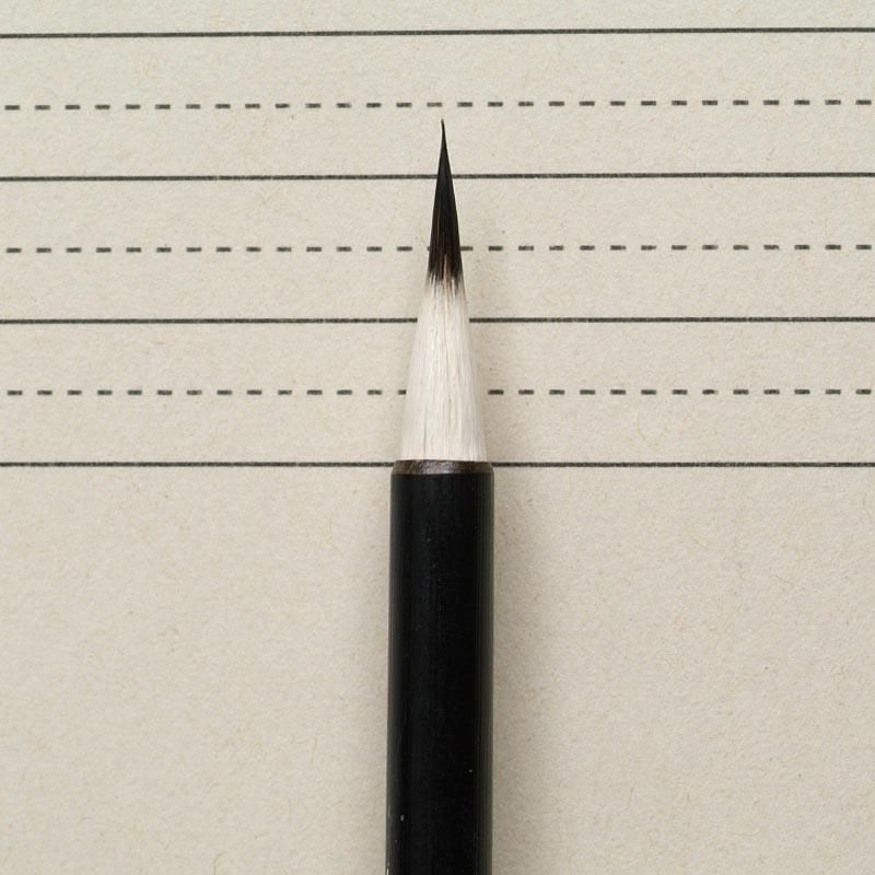 武林邵芝巌 選毫圓健 - 書道用具専門店 西本皆文堂 オンライン 武林邵芝巌 選毫圓健 - 書道用具専門店 西本皆文堂 オンライン