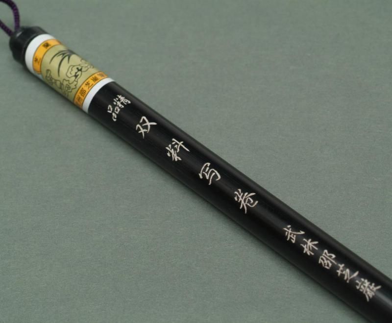 武林邵芝巌 (精品)双料写巻 - 書道用具専門店 西本皆文堂 武林邵芝巌 (精品)双料写巻 - 書道用具専門店 西本皆文堂