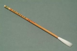 武林邵芝巌 - 書道用具専門店 西本皆文堂 オンラインショップ 武林邵芝巌 - 書道用具専門店 西本皆文堂 オンラインショップ