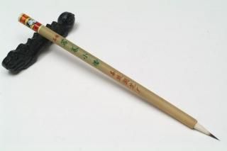 唐筆2本 唐筆 特価品 - 書道用具専門店 西本皆文堂 オンラインショップ