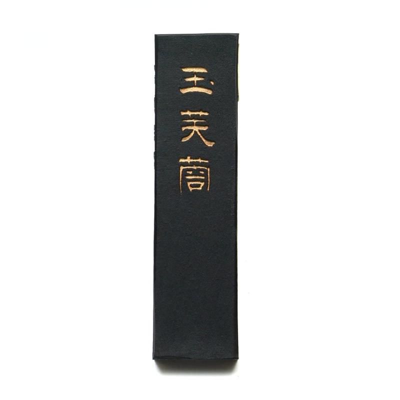 墨運堂 玉芙蓉(たまふよう) 1.0型 - 書道用具専門店 西本皆文堂