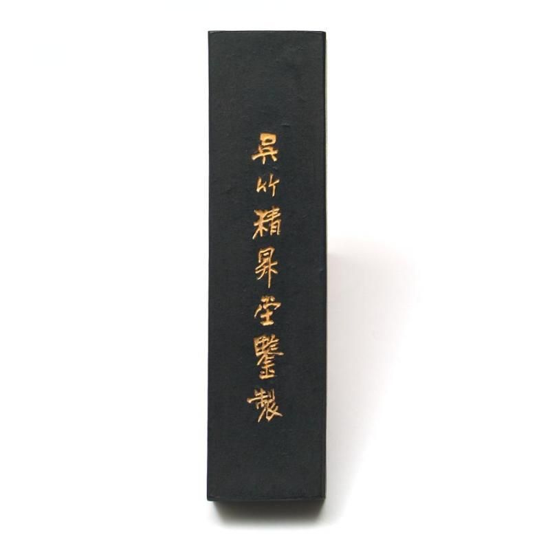 呉竹 頂煙翰墨自在(ちょうえんかんぼくじざい) 5丁型 ＜値上り前