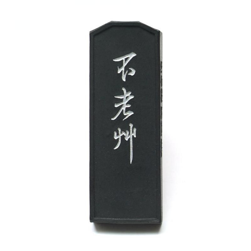 呉竹 不老草(ふろうそう) 1.0丁型 - 書道用具専門店 西本皆文堂